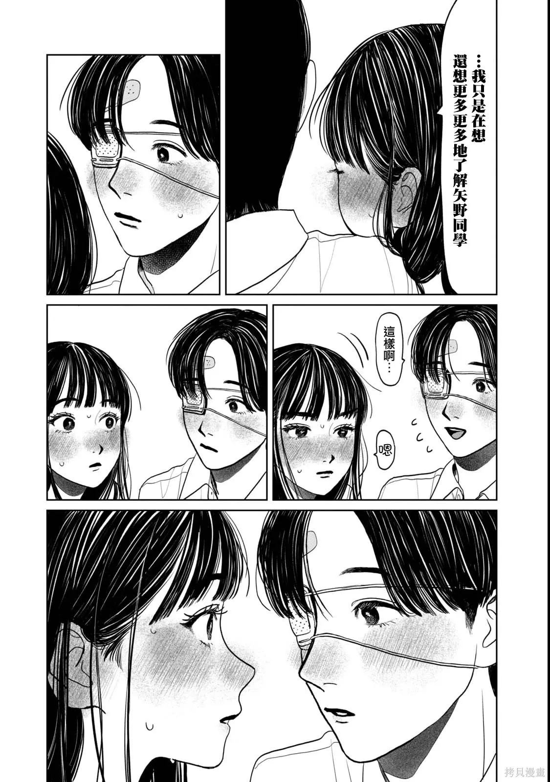 第76话 第9页