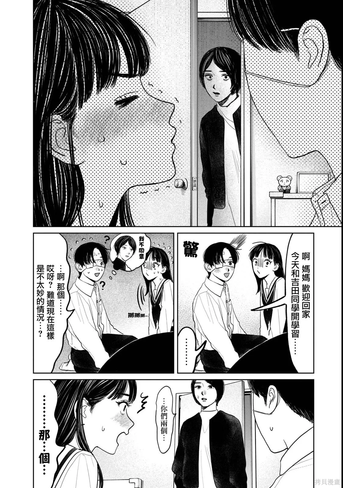 第76话 第10页