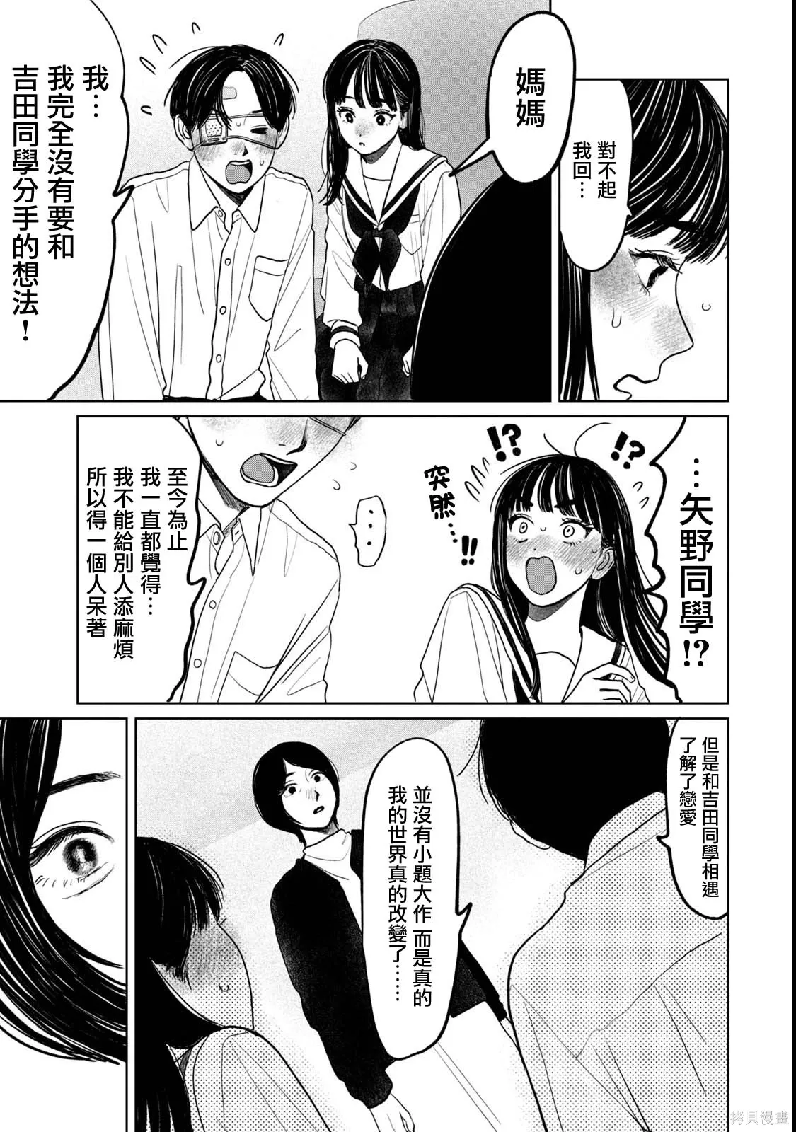 第76话 第11页