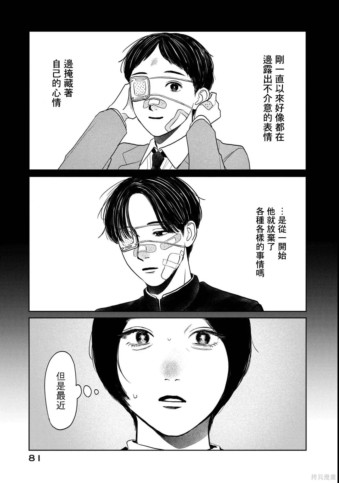 第76话 第13页