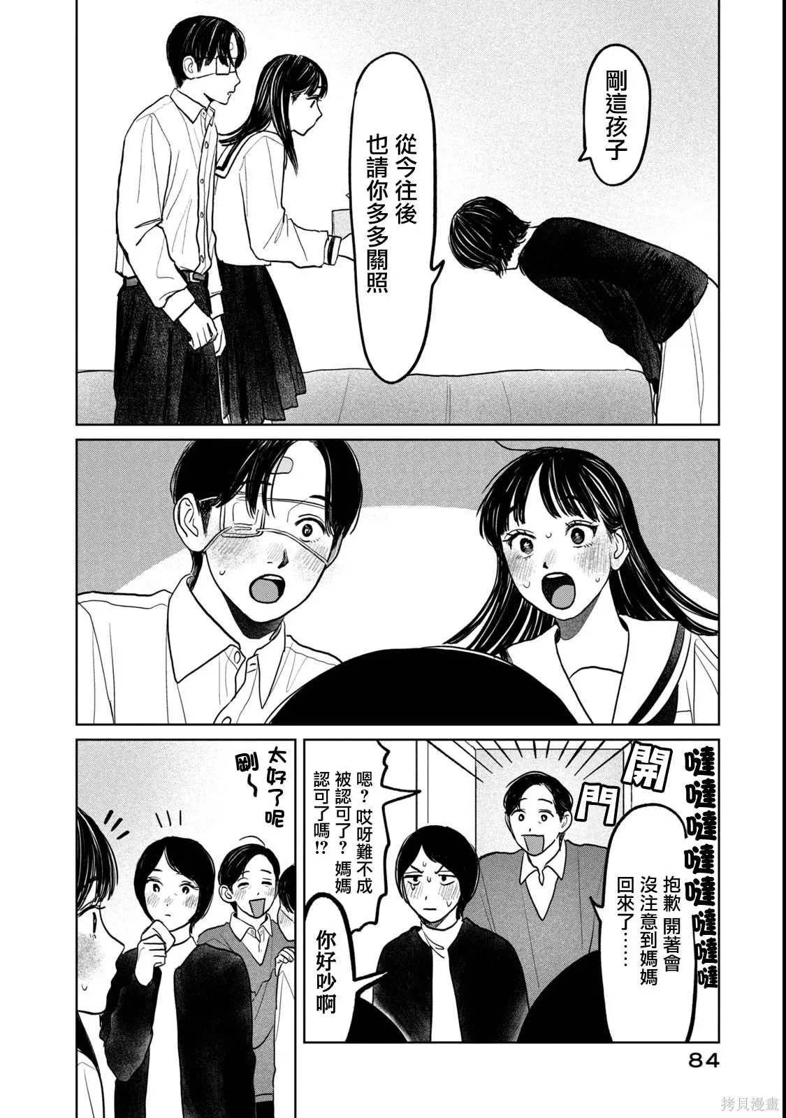 第76话 第16页