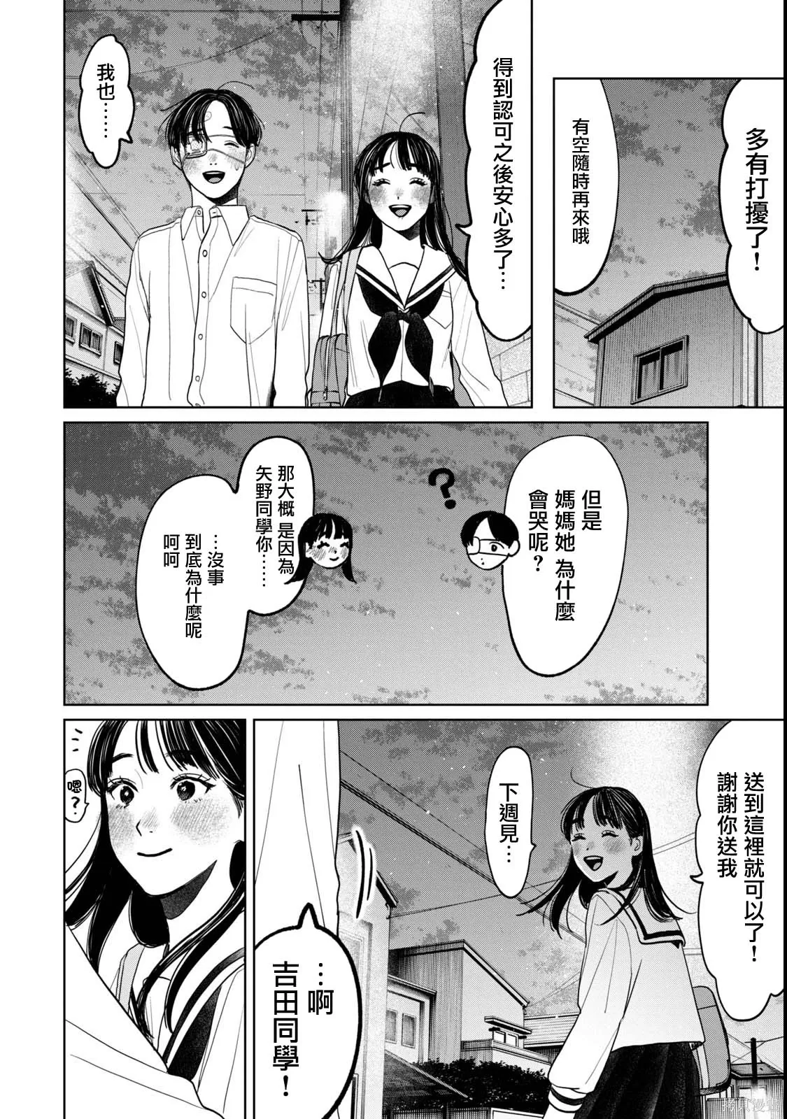 第76话 第18页