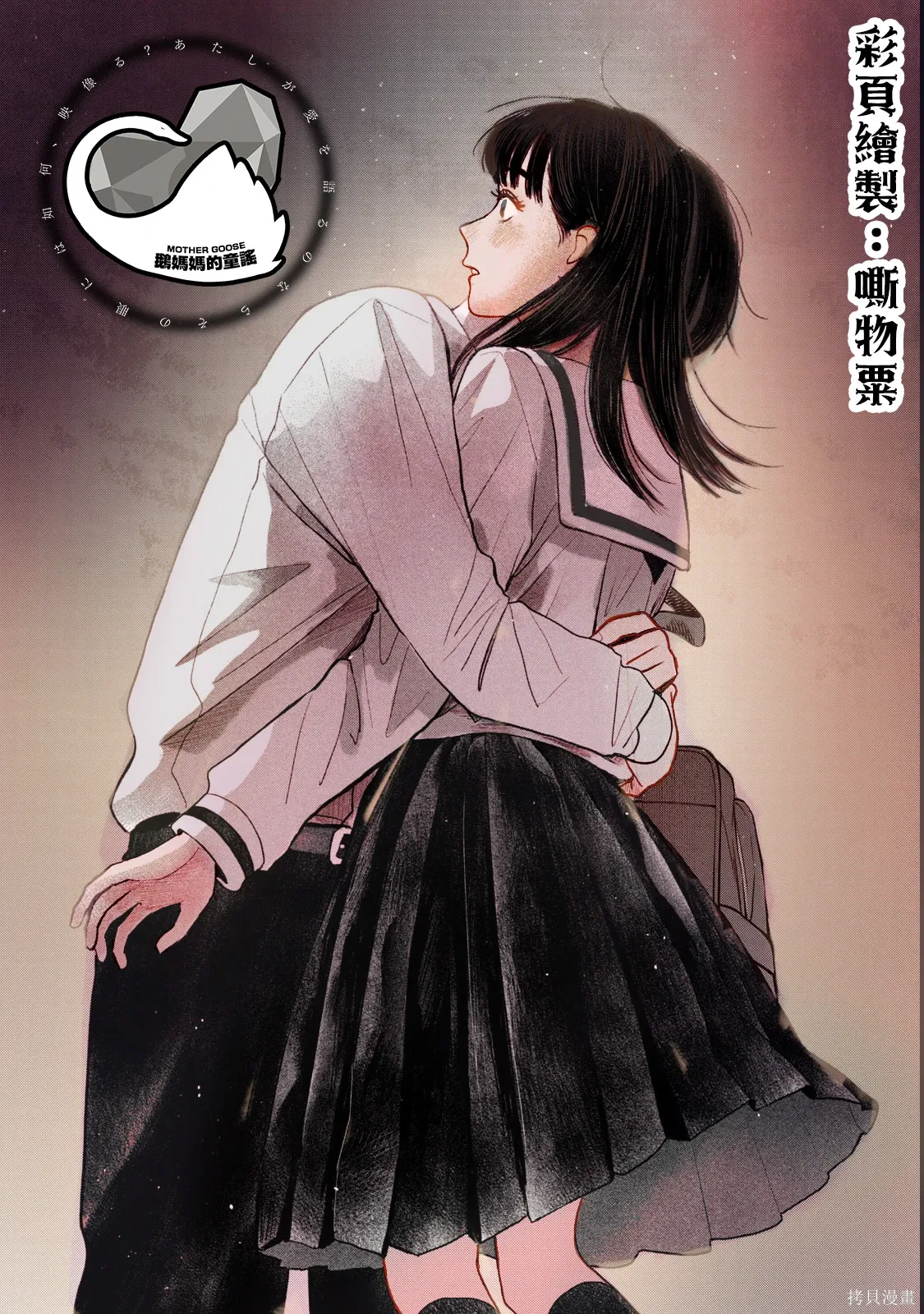 第76话 第20页
