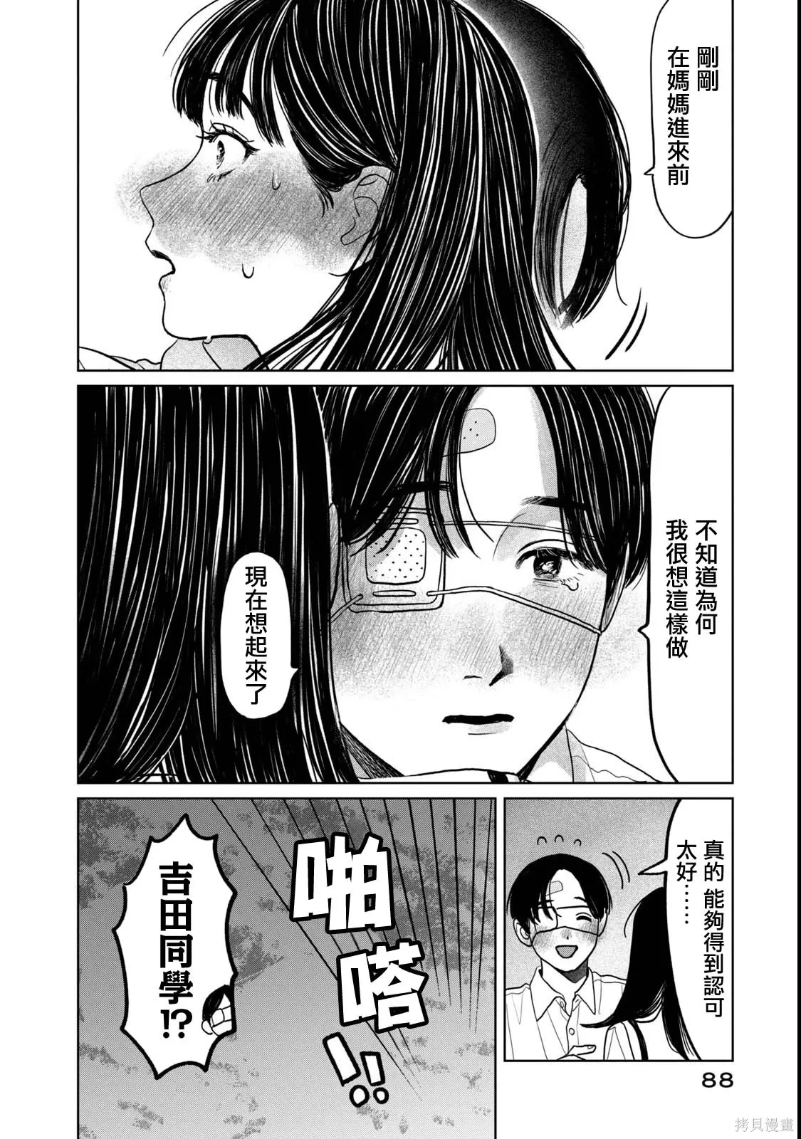 第76话 第21页