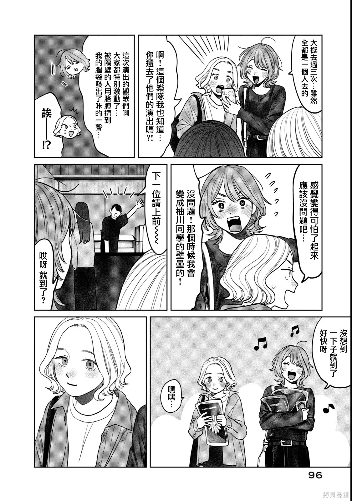 第77话 第6页