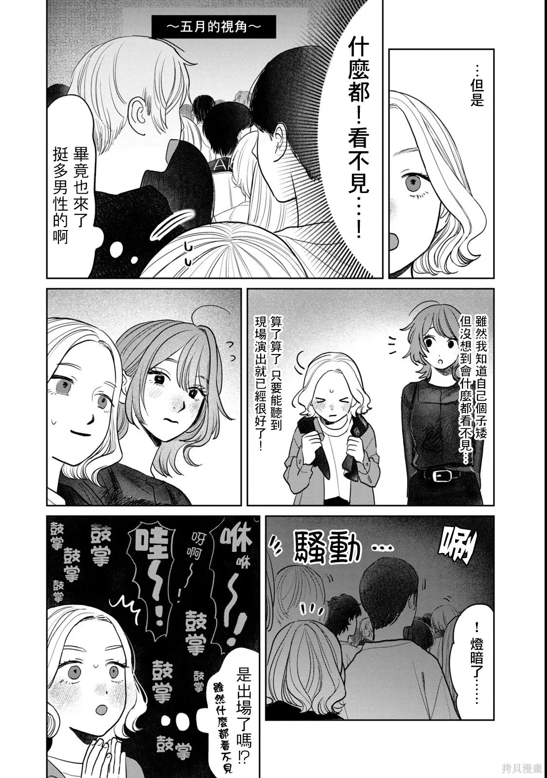 第77话 第11页