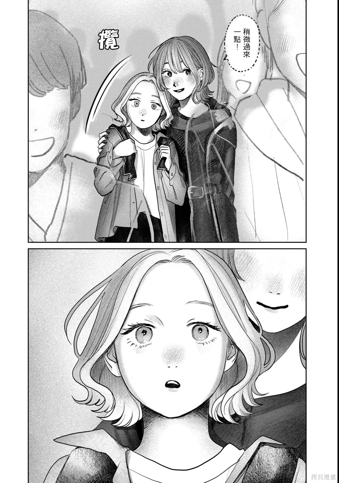 第77话 第13页