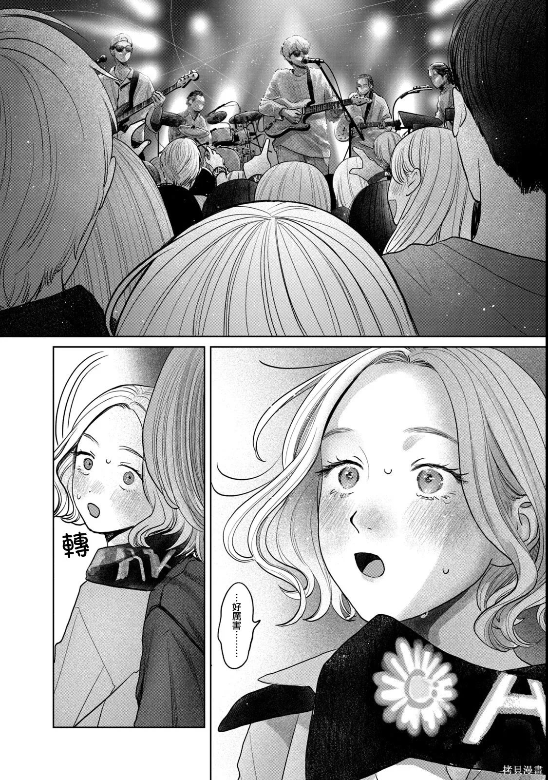第77话 第14页
