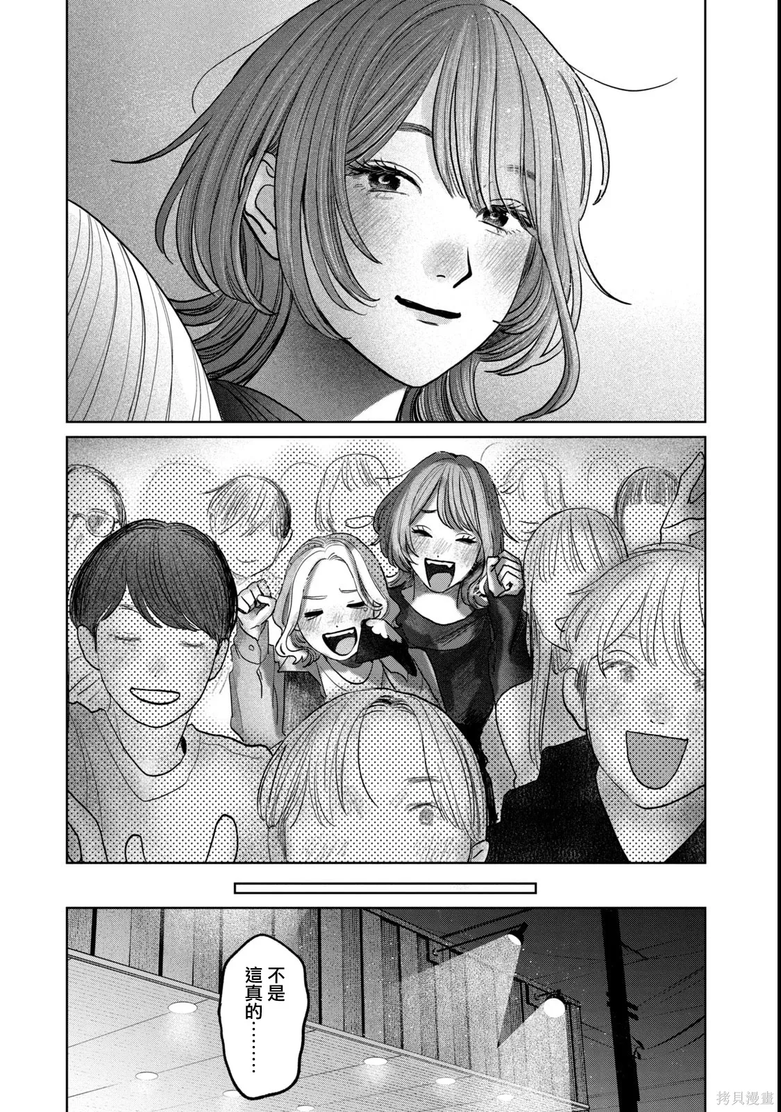 第77话 第15页