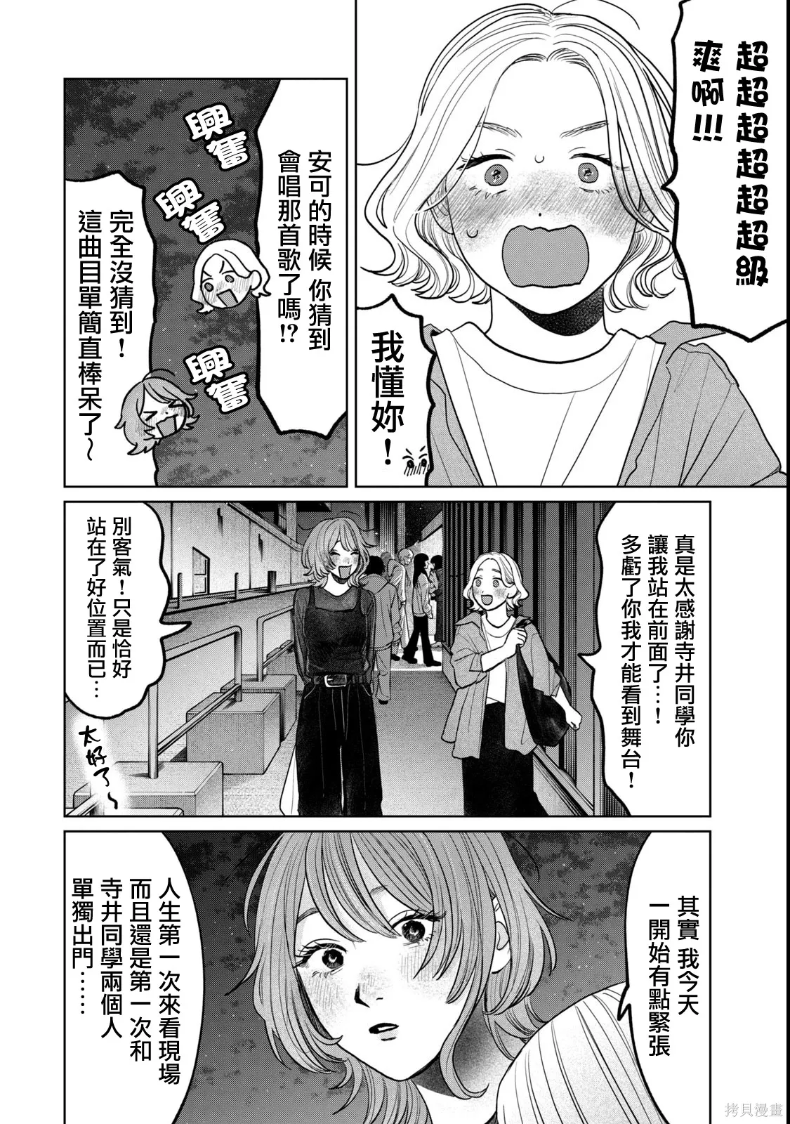 第77话 第16页