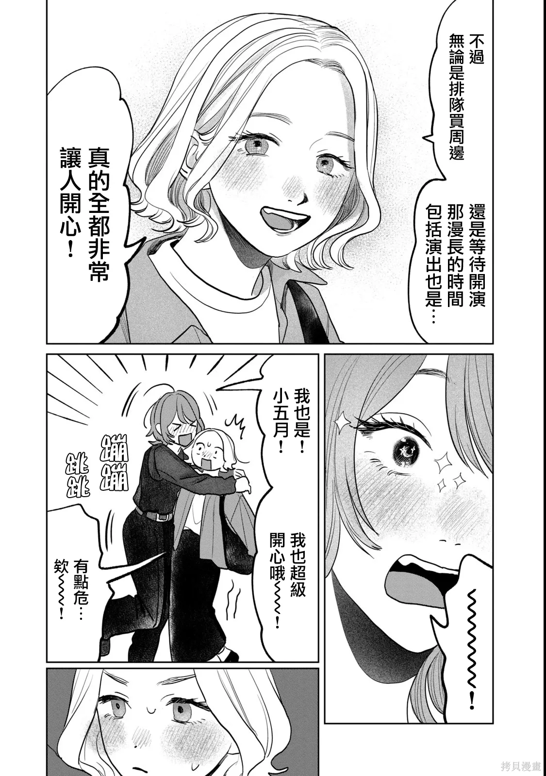 第77话 第17页