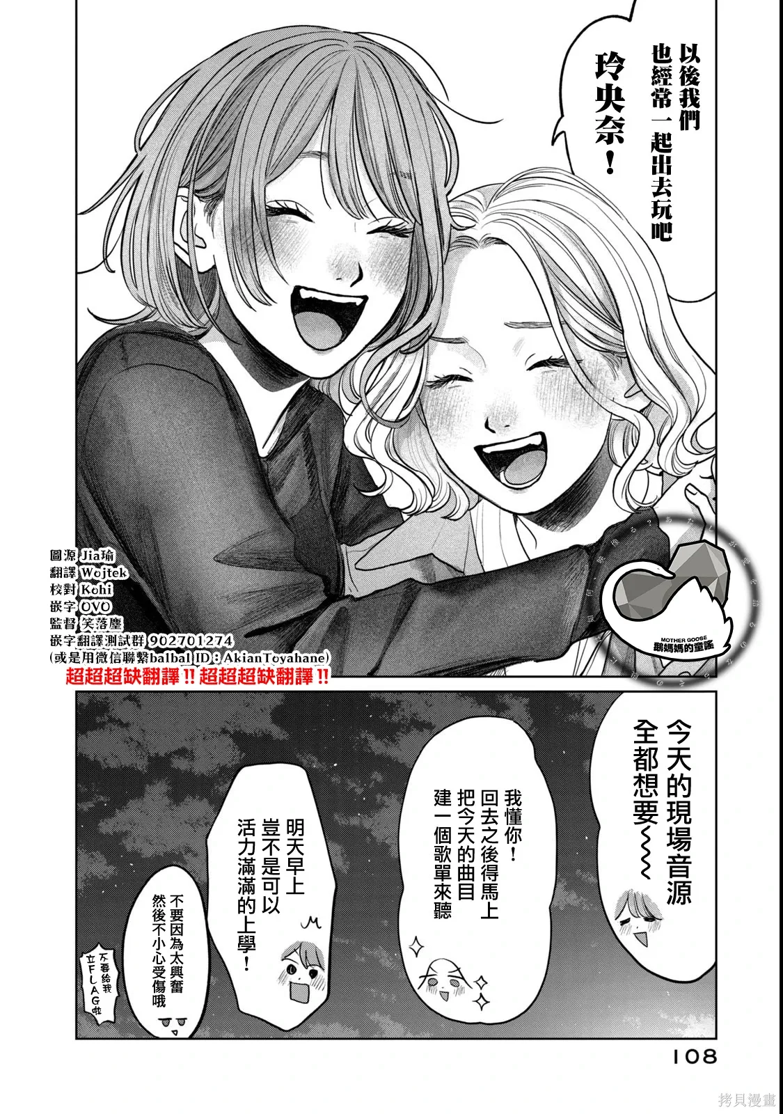 第77话 第18页