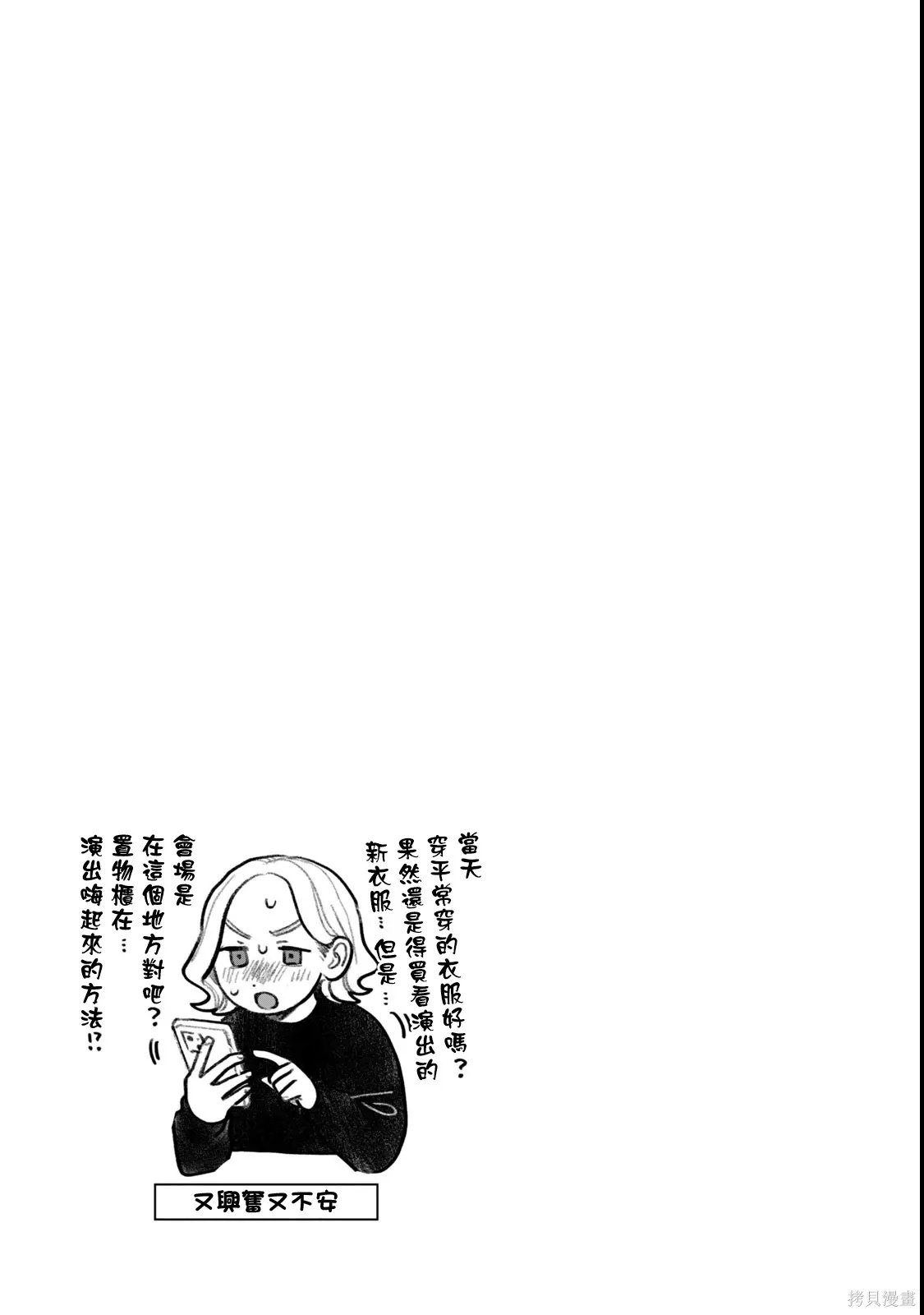 第77话 第19页
