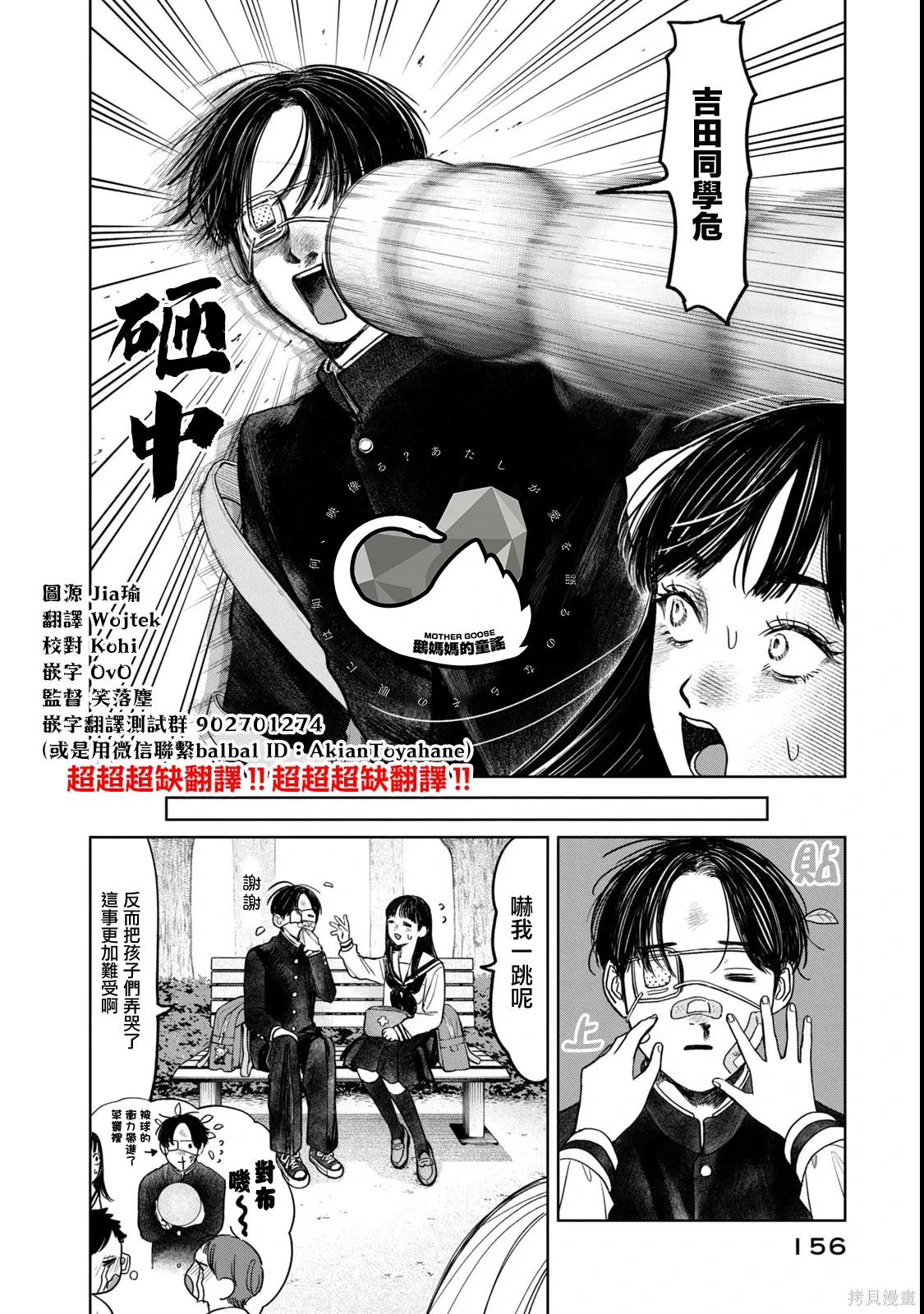 10卷番外 第2页