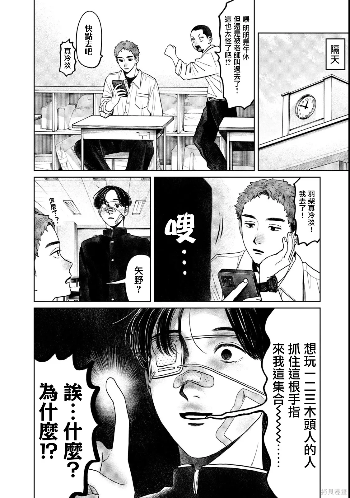 10卷番外 第4页