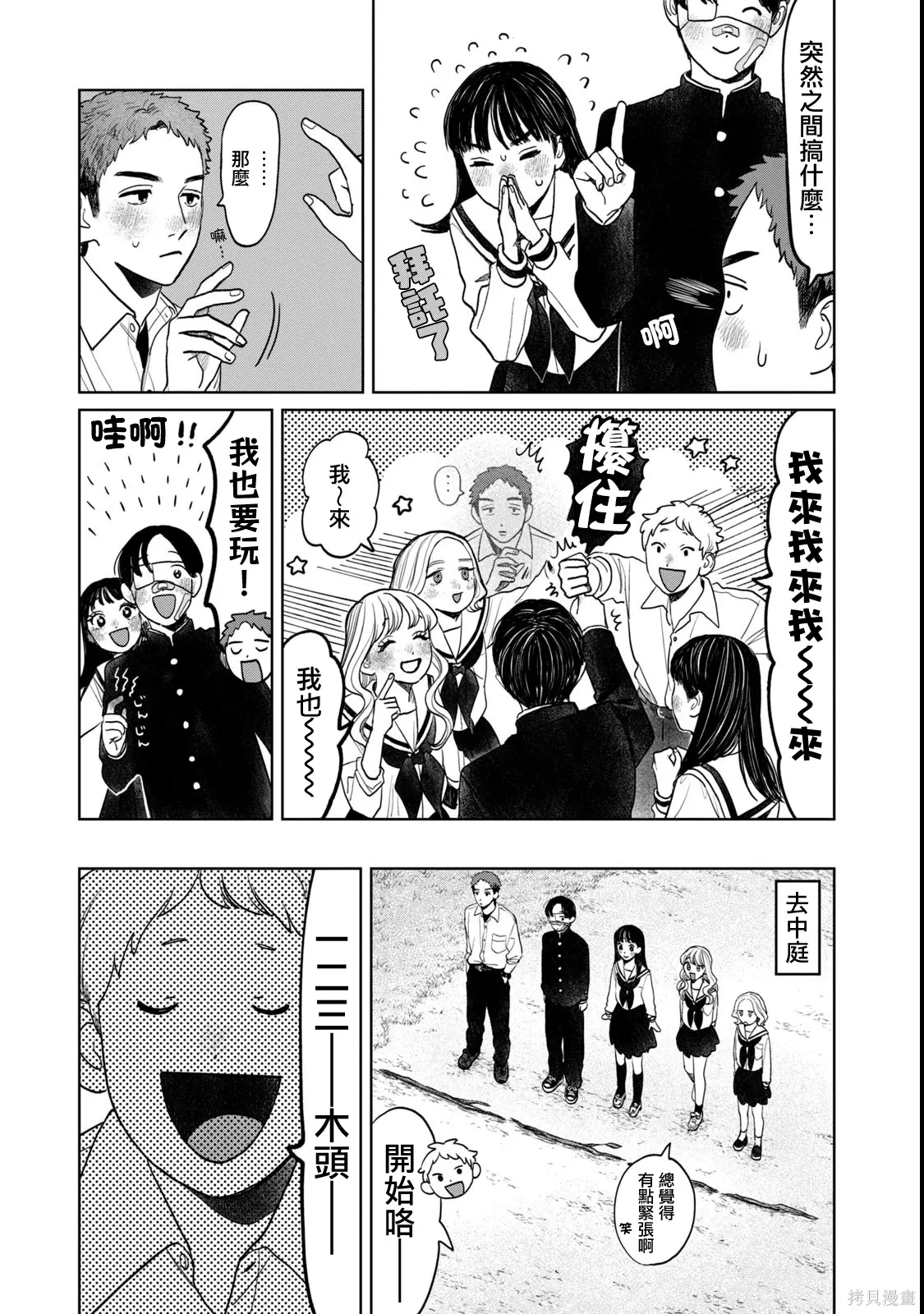 10卷番外 第5页