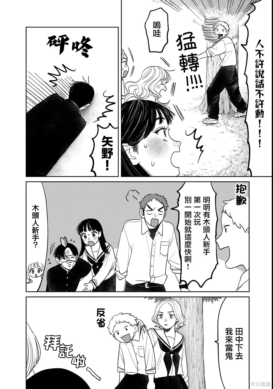 10卷番外 第6页