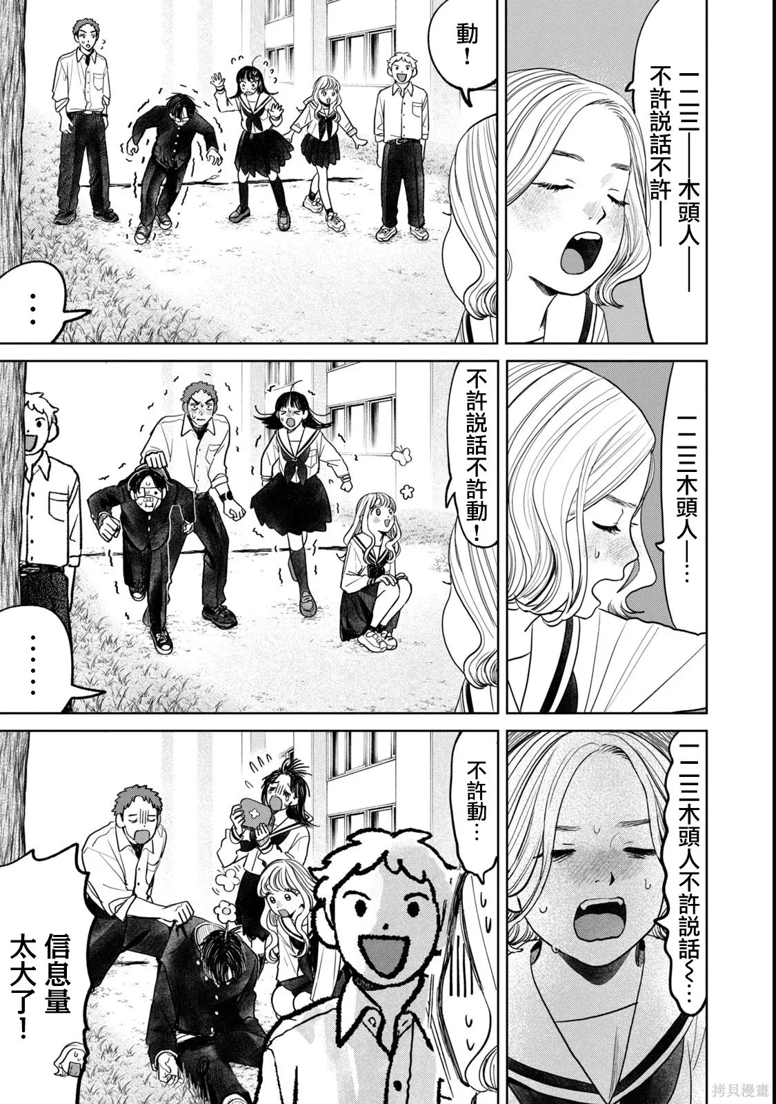 10卷番外 第7页