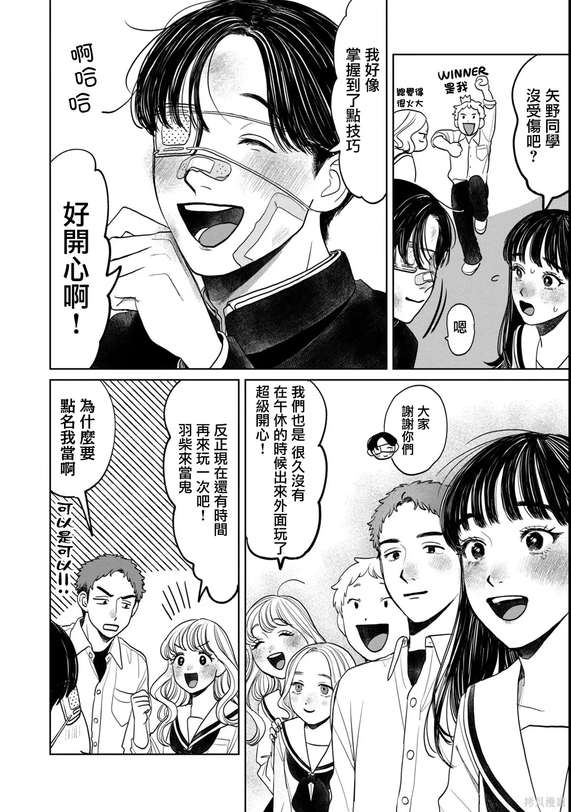 10卷番外 第8页
