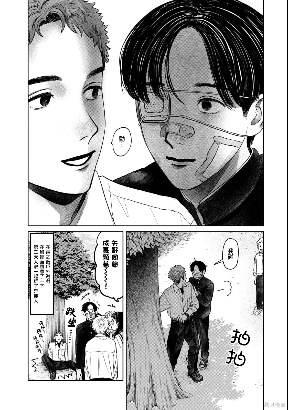 10卷番外 第10页