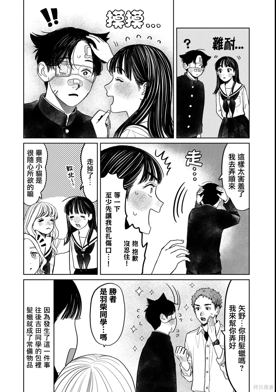 10卷番外 第15页