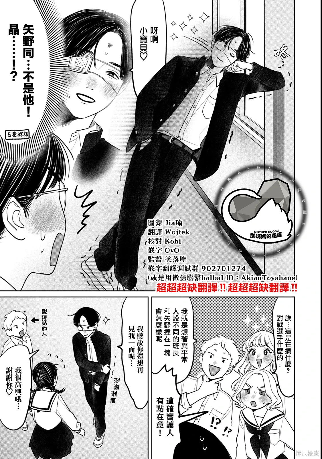 10卷番外 第17页