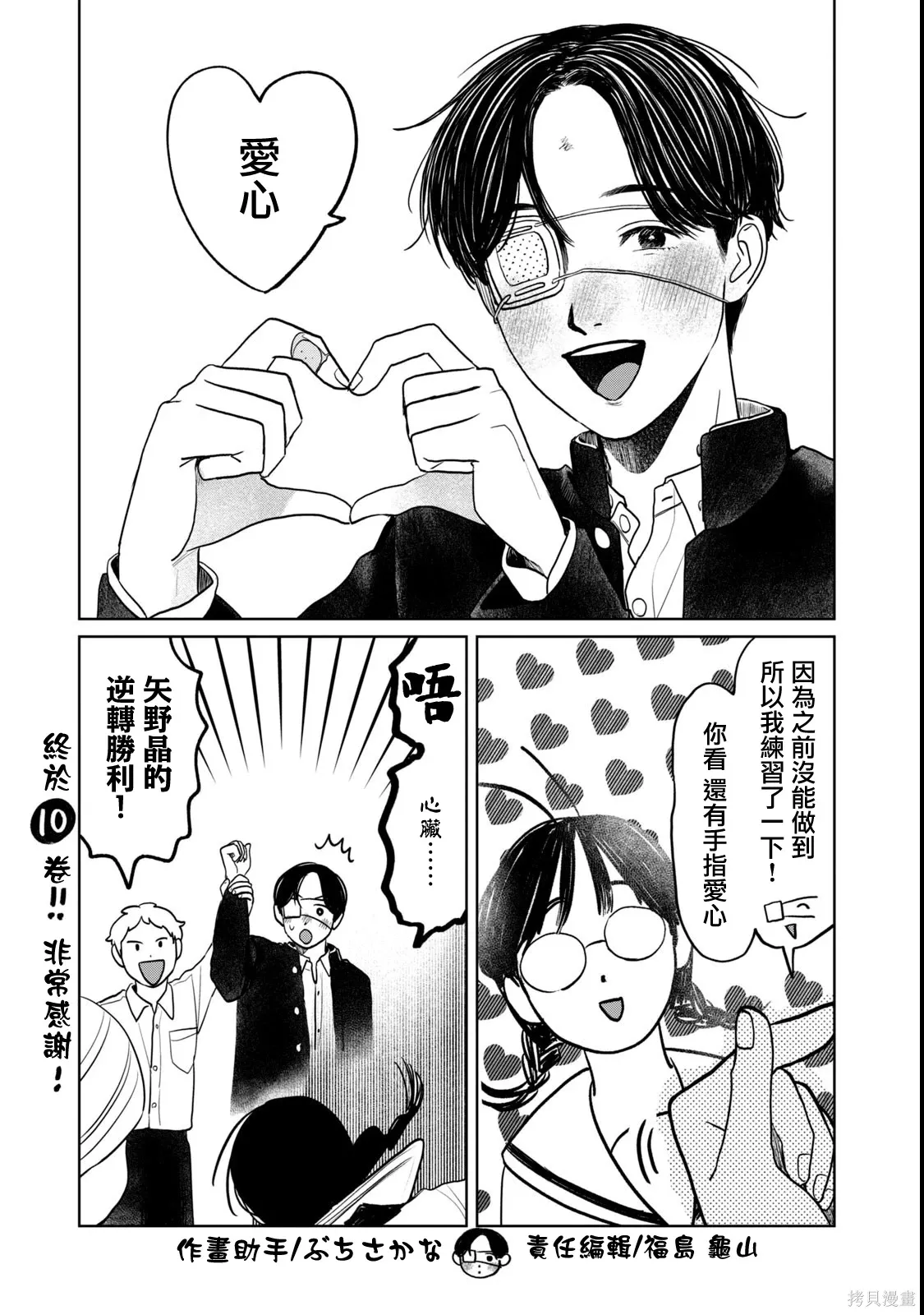 10卷番外 第19页