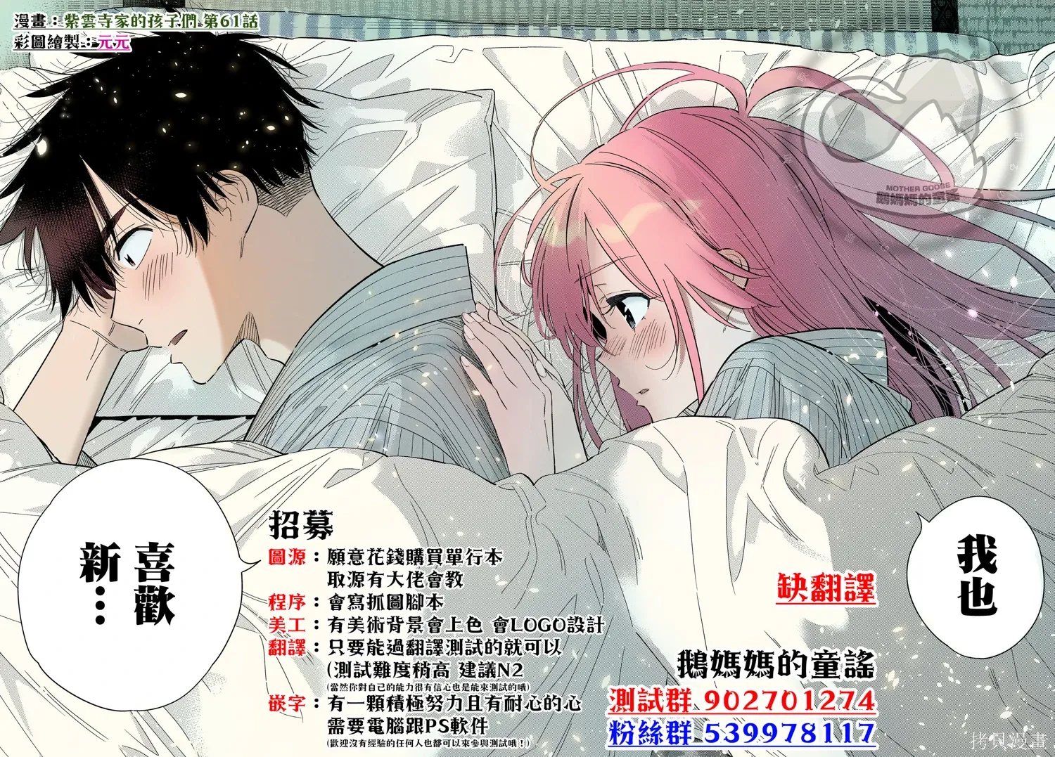 10卷番外 第22页