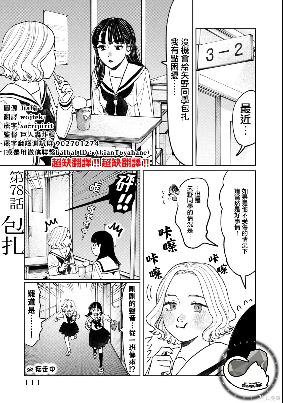 第78话 第1页