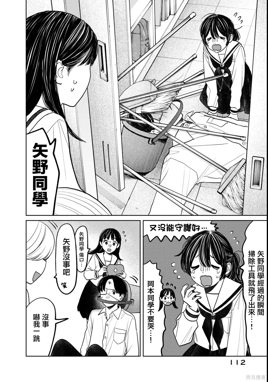 第78话 第2页