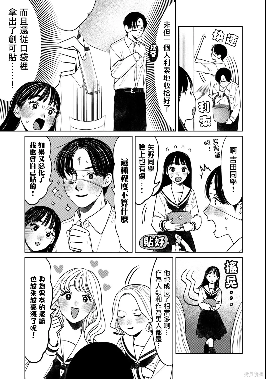 第78话 第3页
