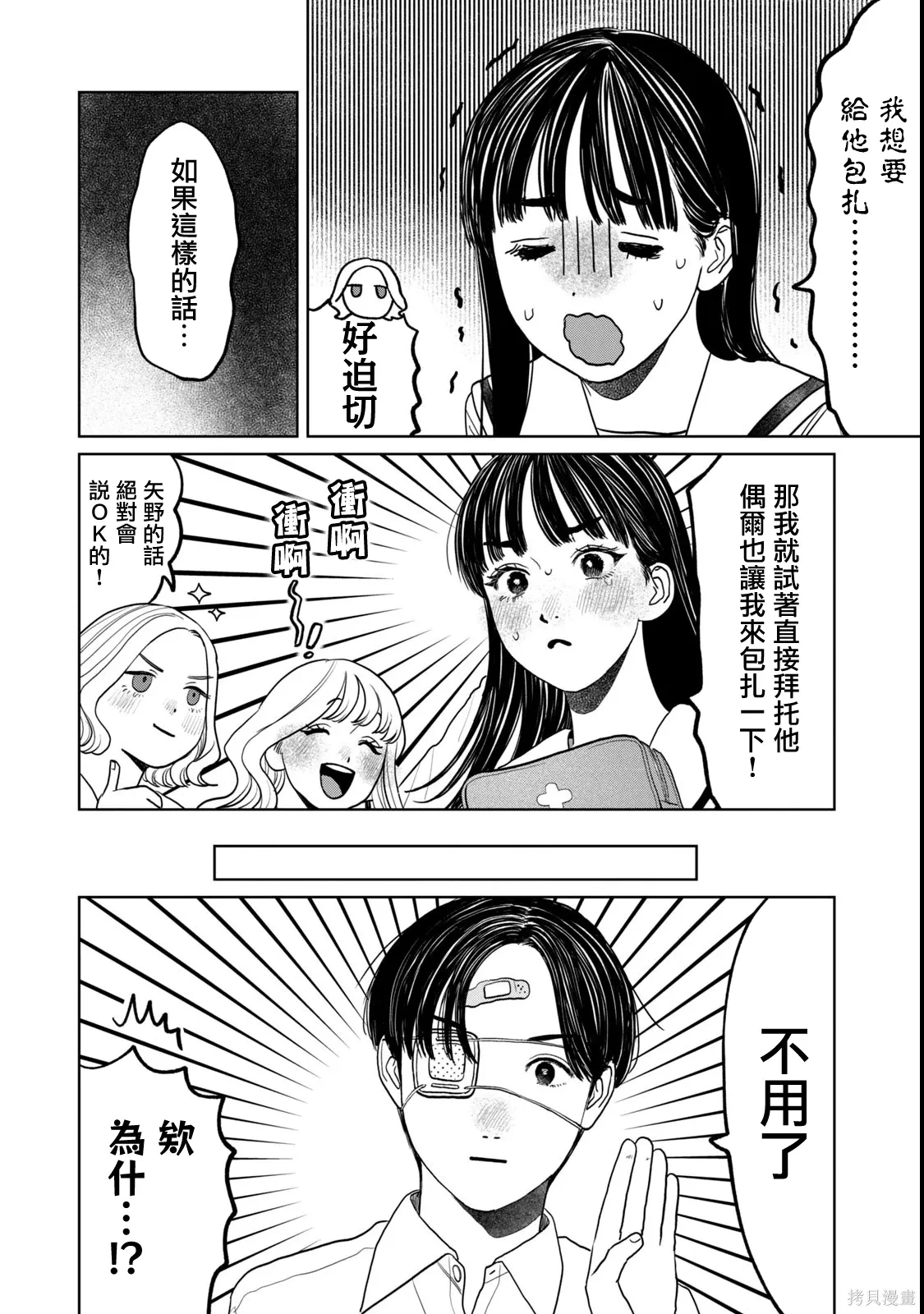 第78话 第4页