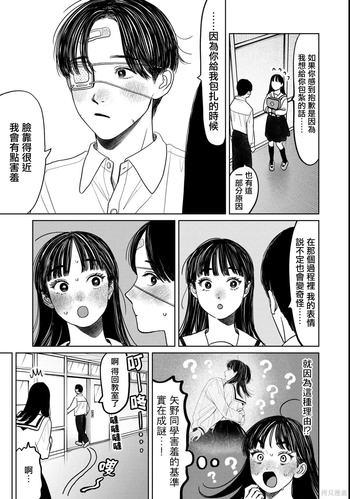 第78话 第5页