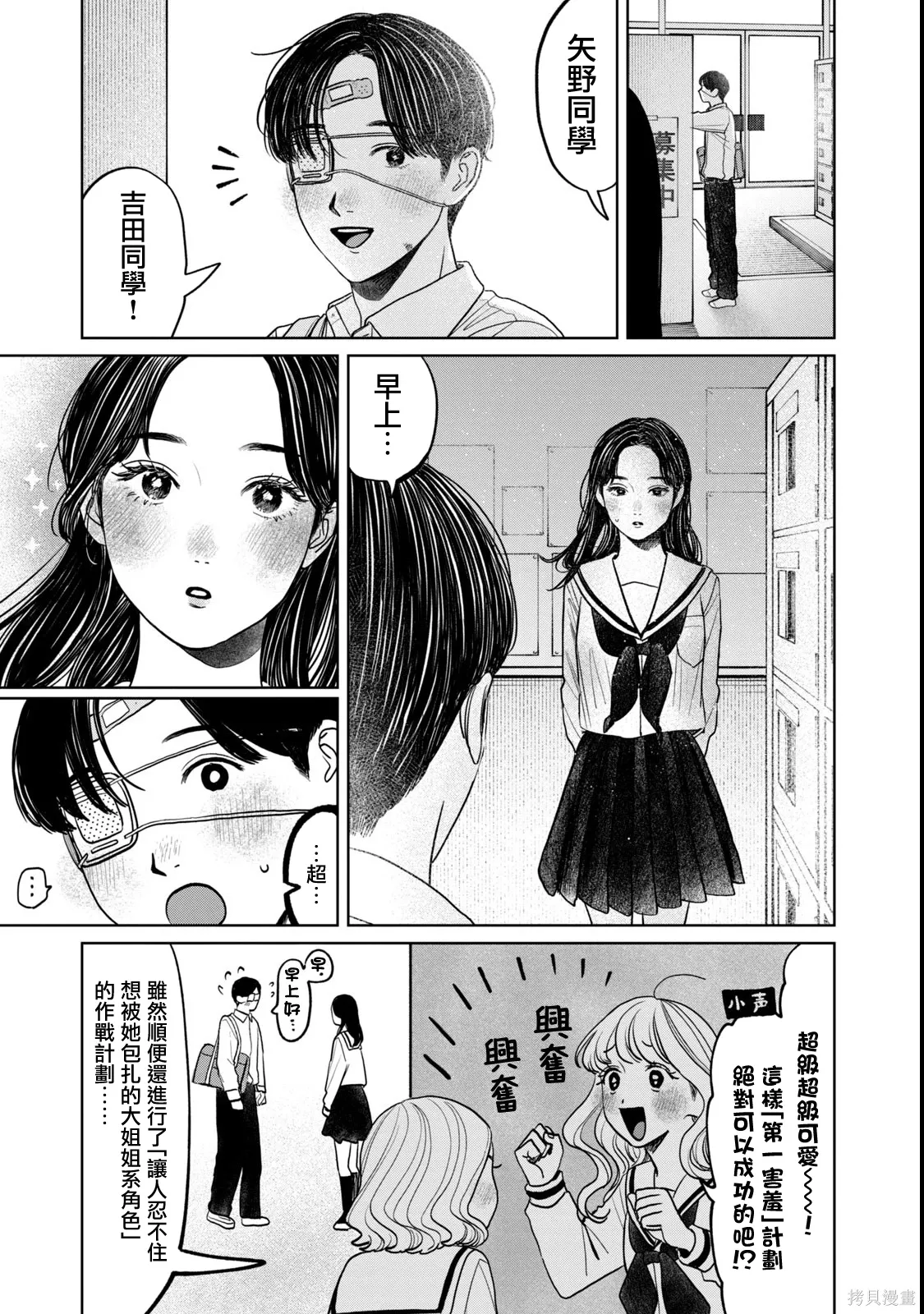 第78话 第7页