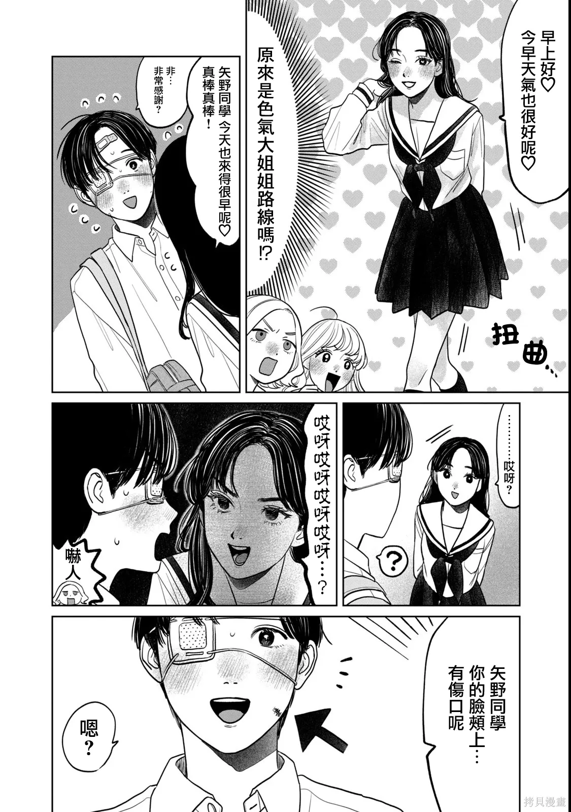 第78话 第8页