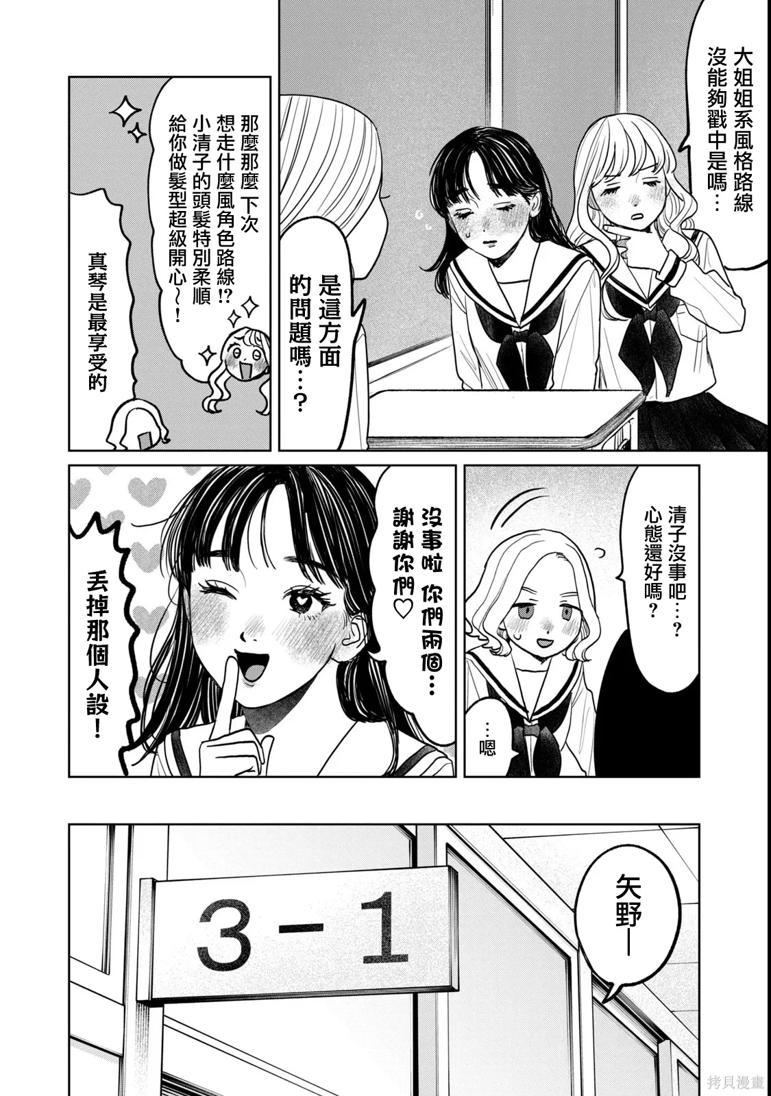 第78话 第10页