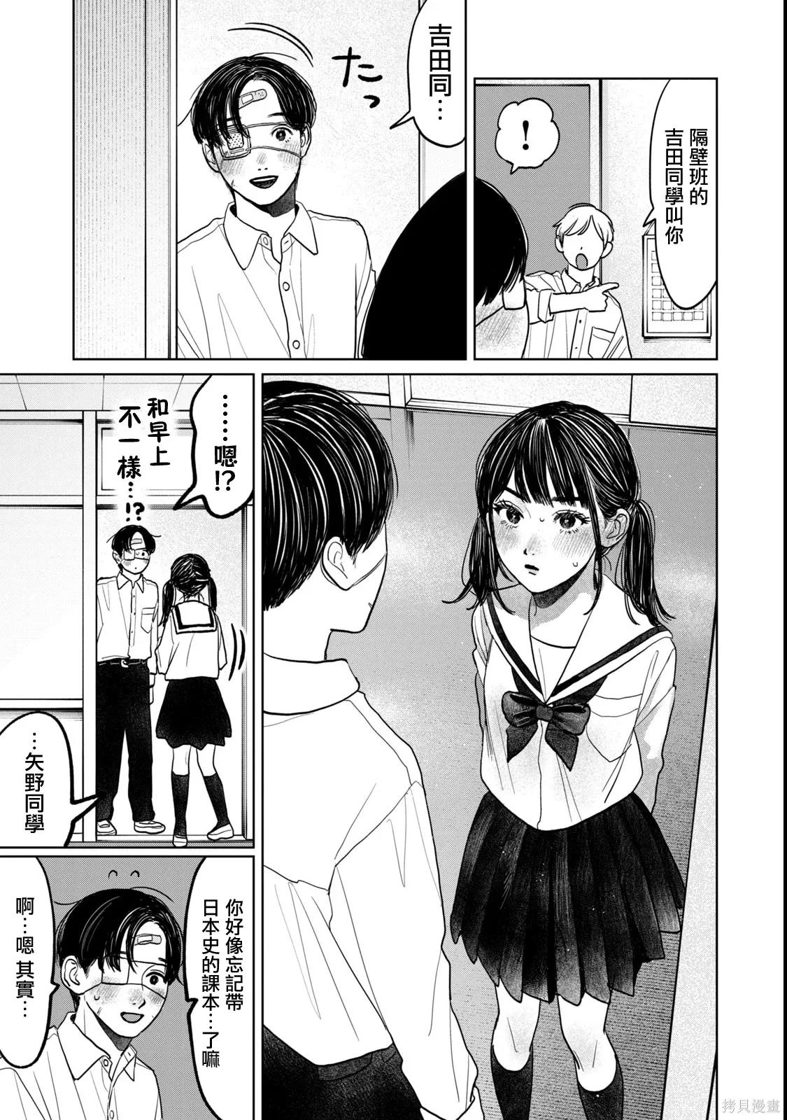 第78话 第11页