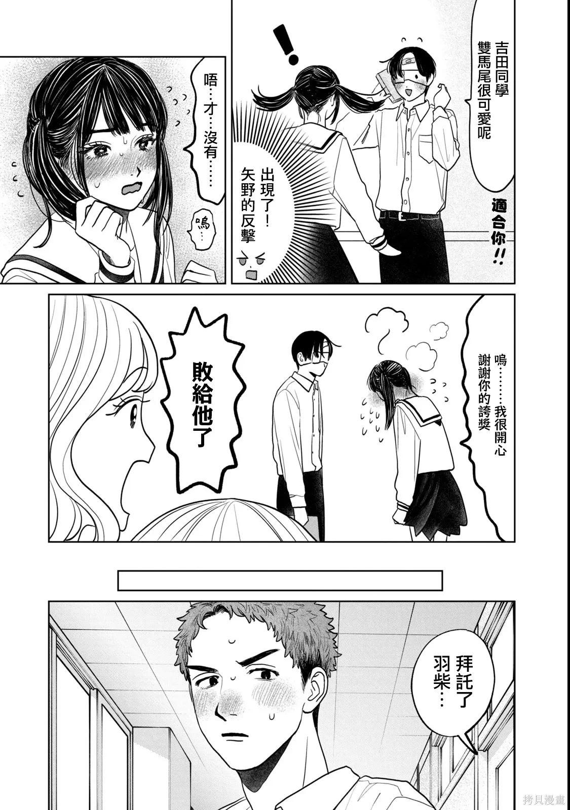 第78话 第13页
