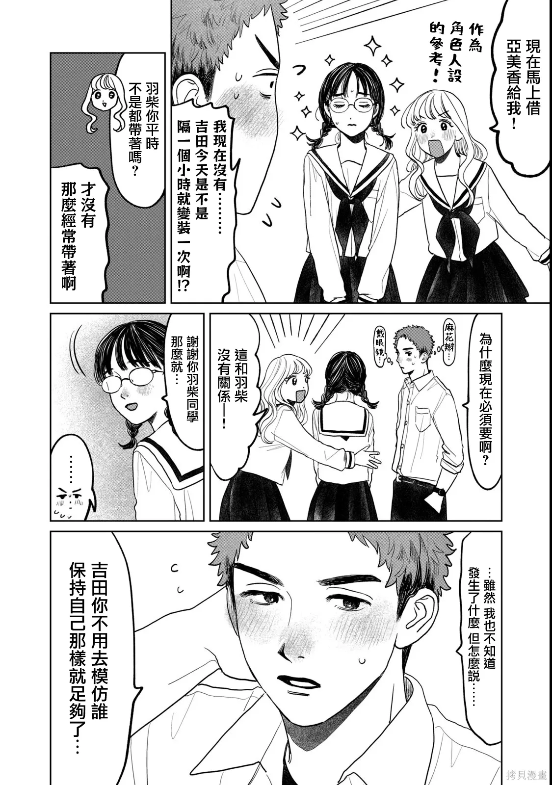 第78话 第14页