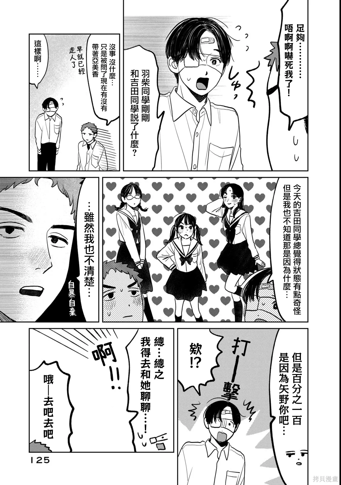 第78话 第15页