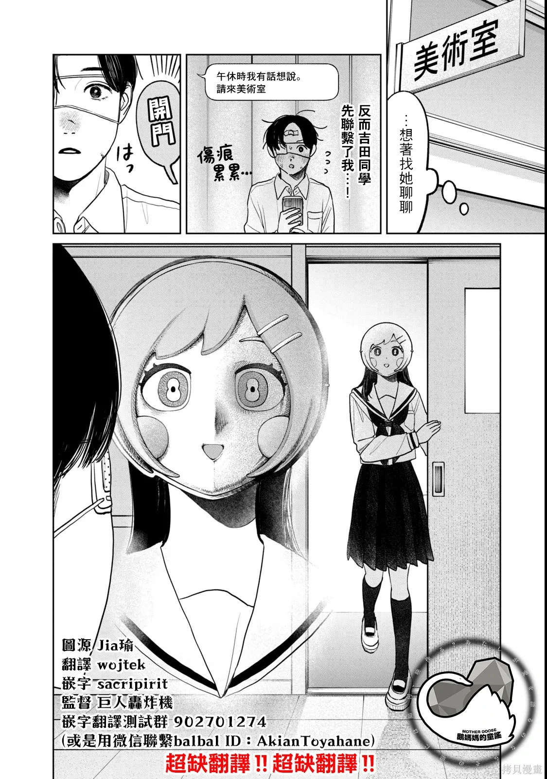 第78话 第16页