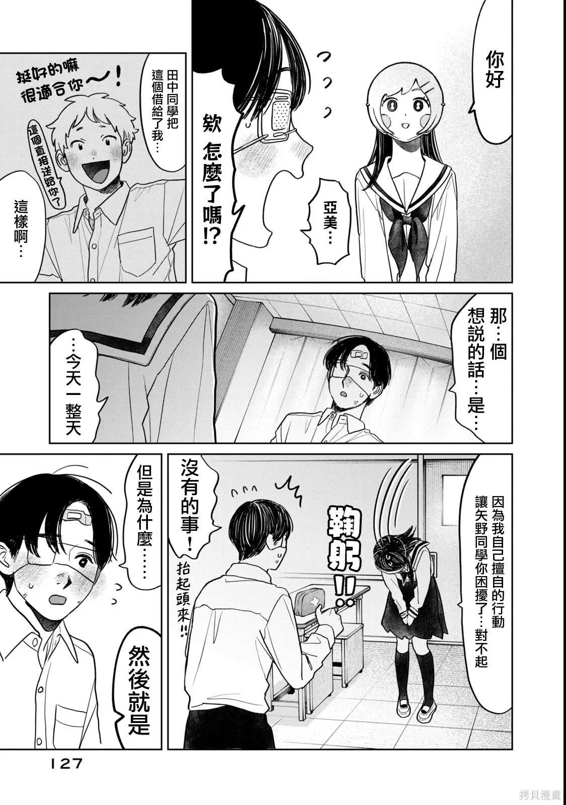 第78话 第17页