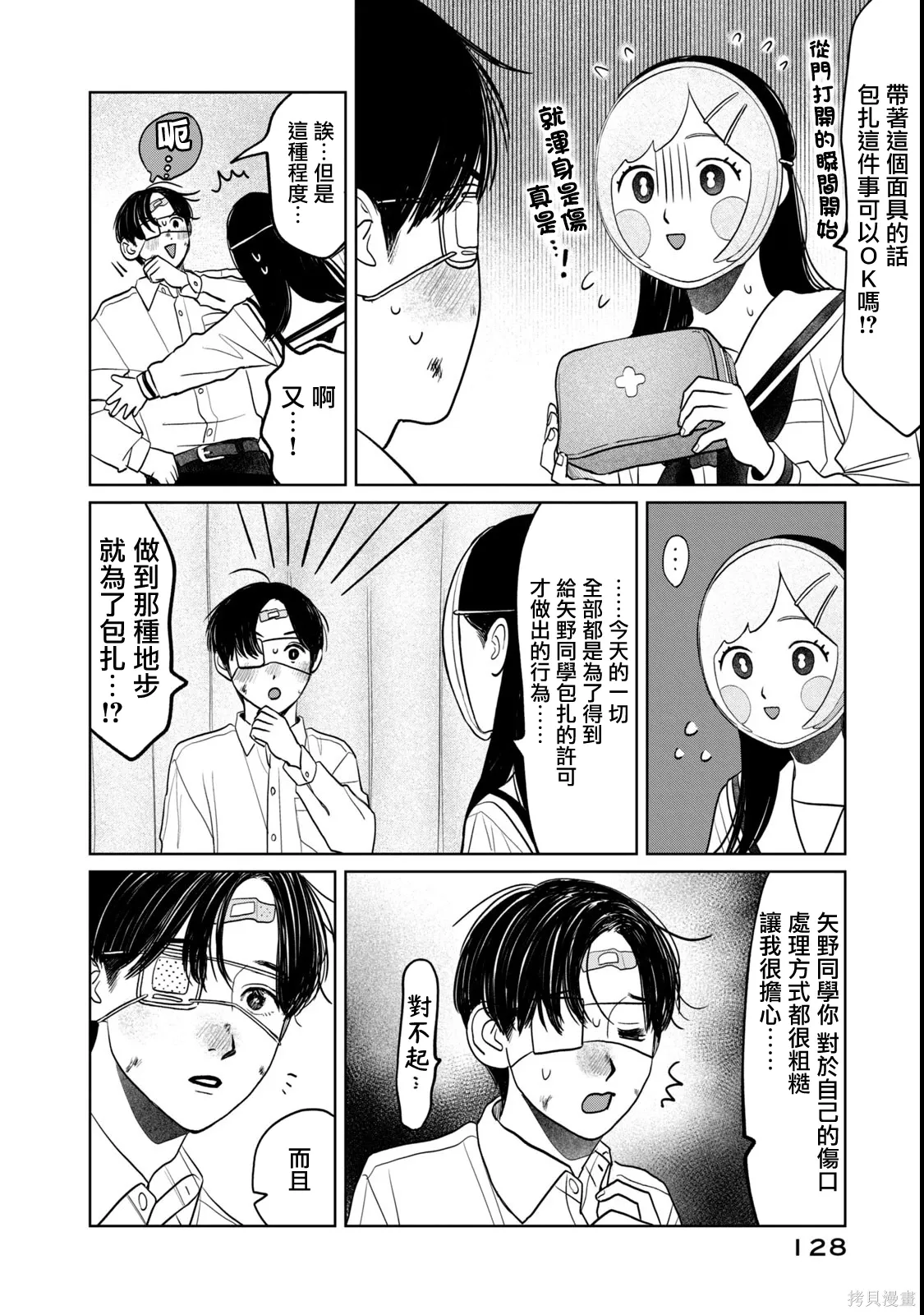第78话 第18页