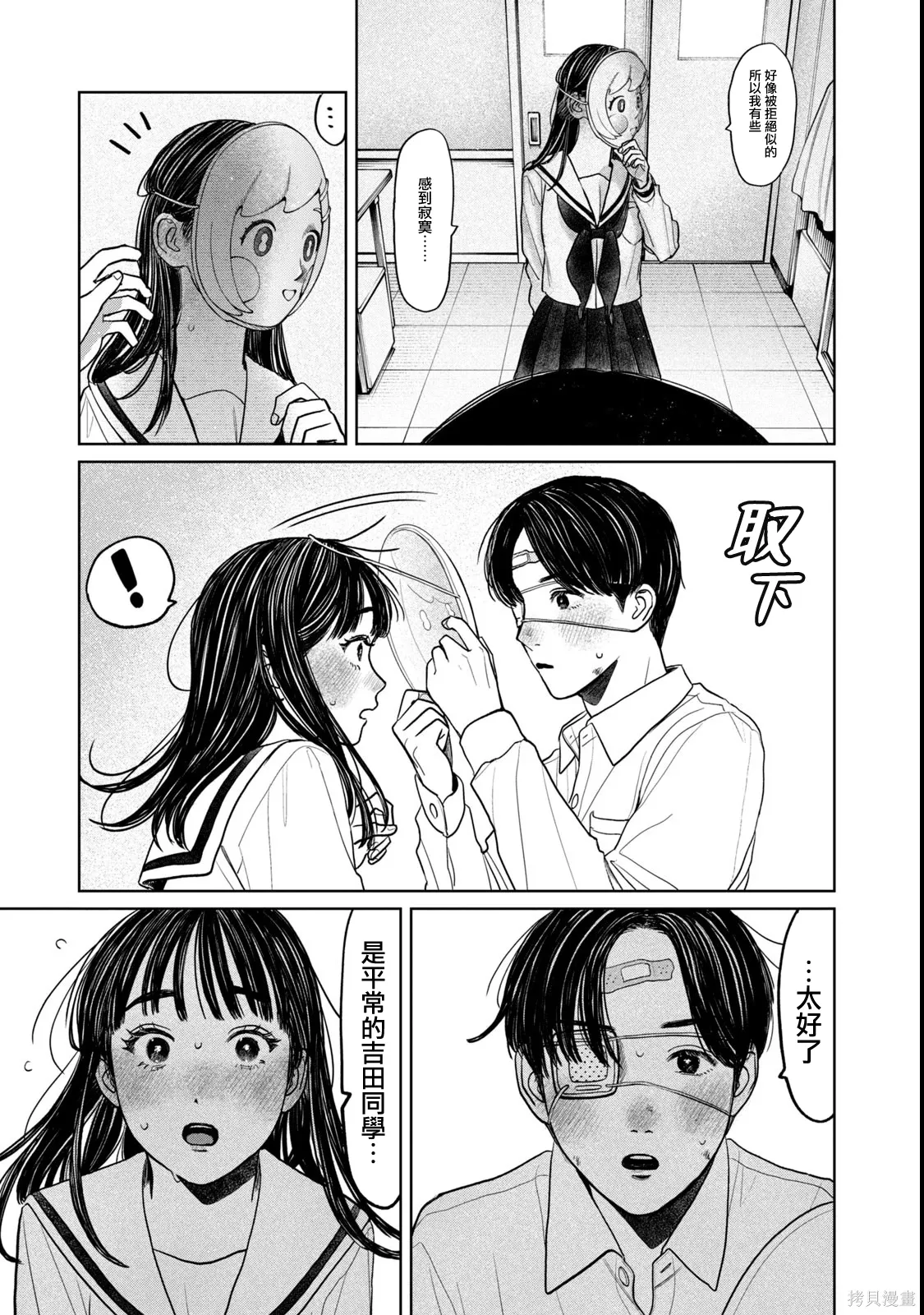 第78话 第19页