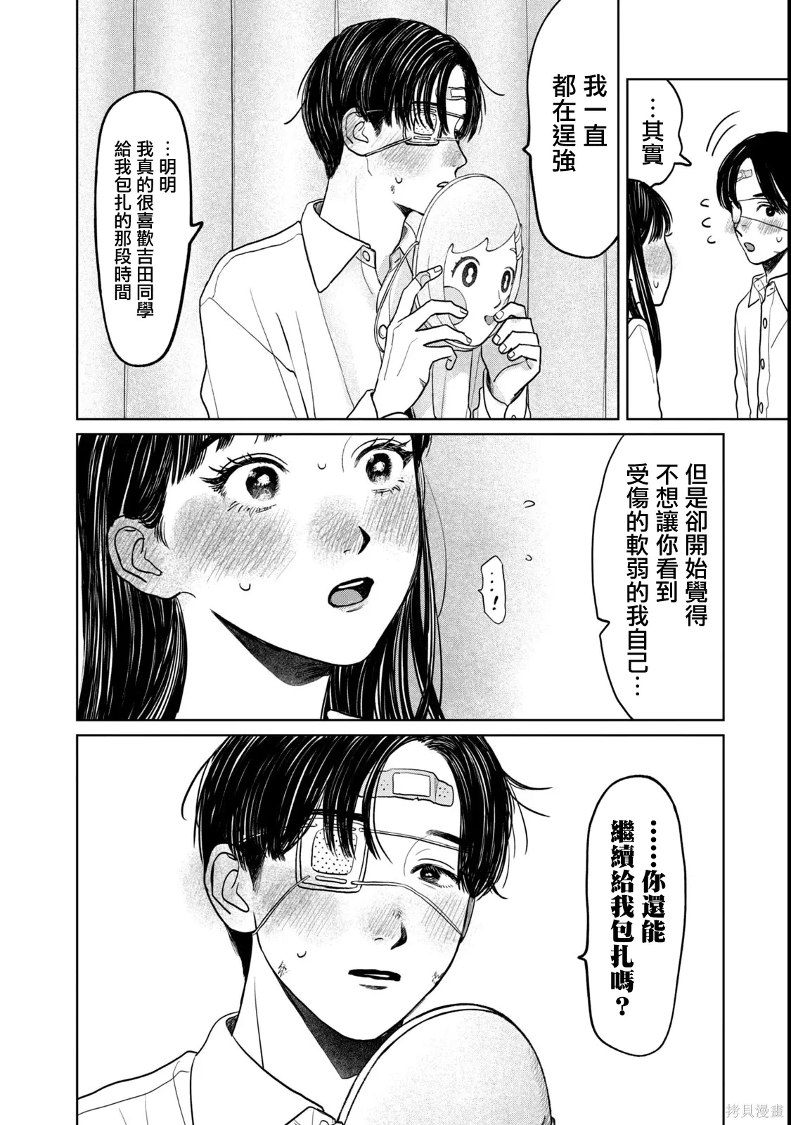 第78话 第20页