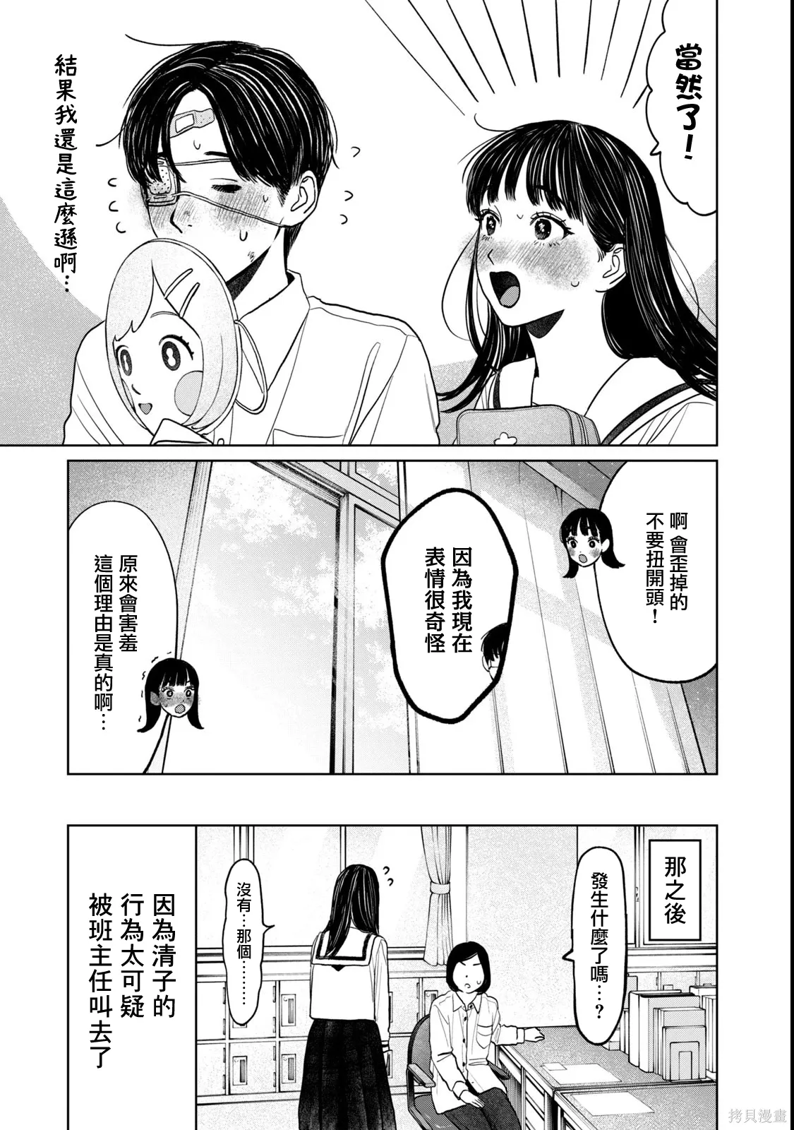 第78话 第21页