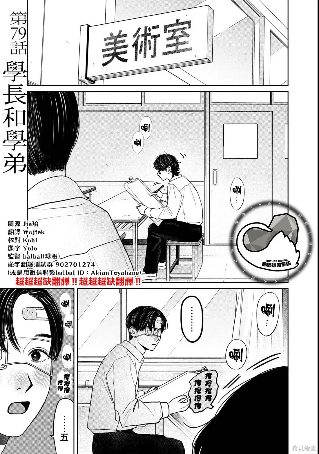 第79话 第1页