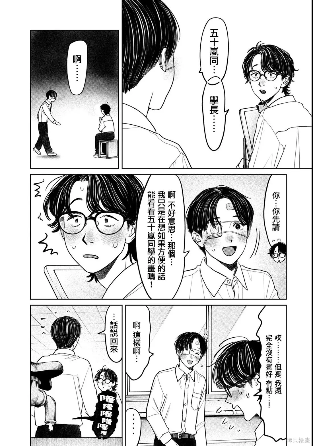 第79话 第2页