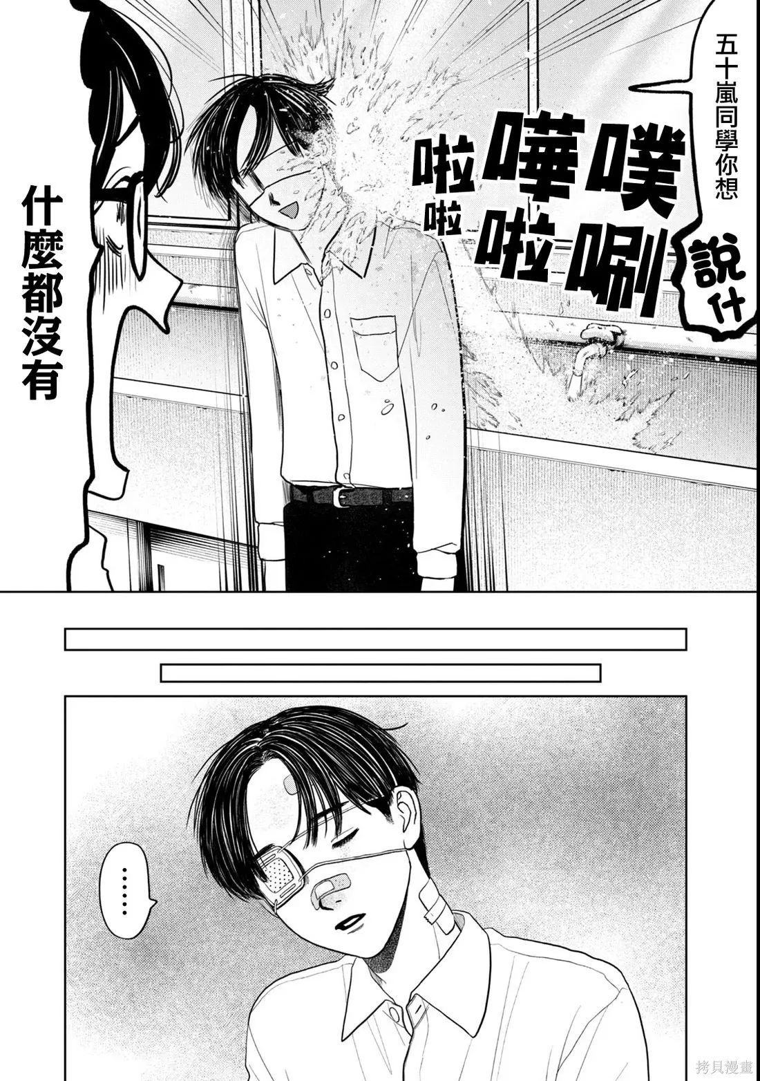 第79话 第3页