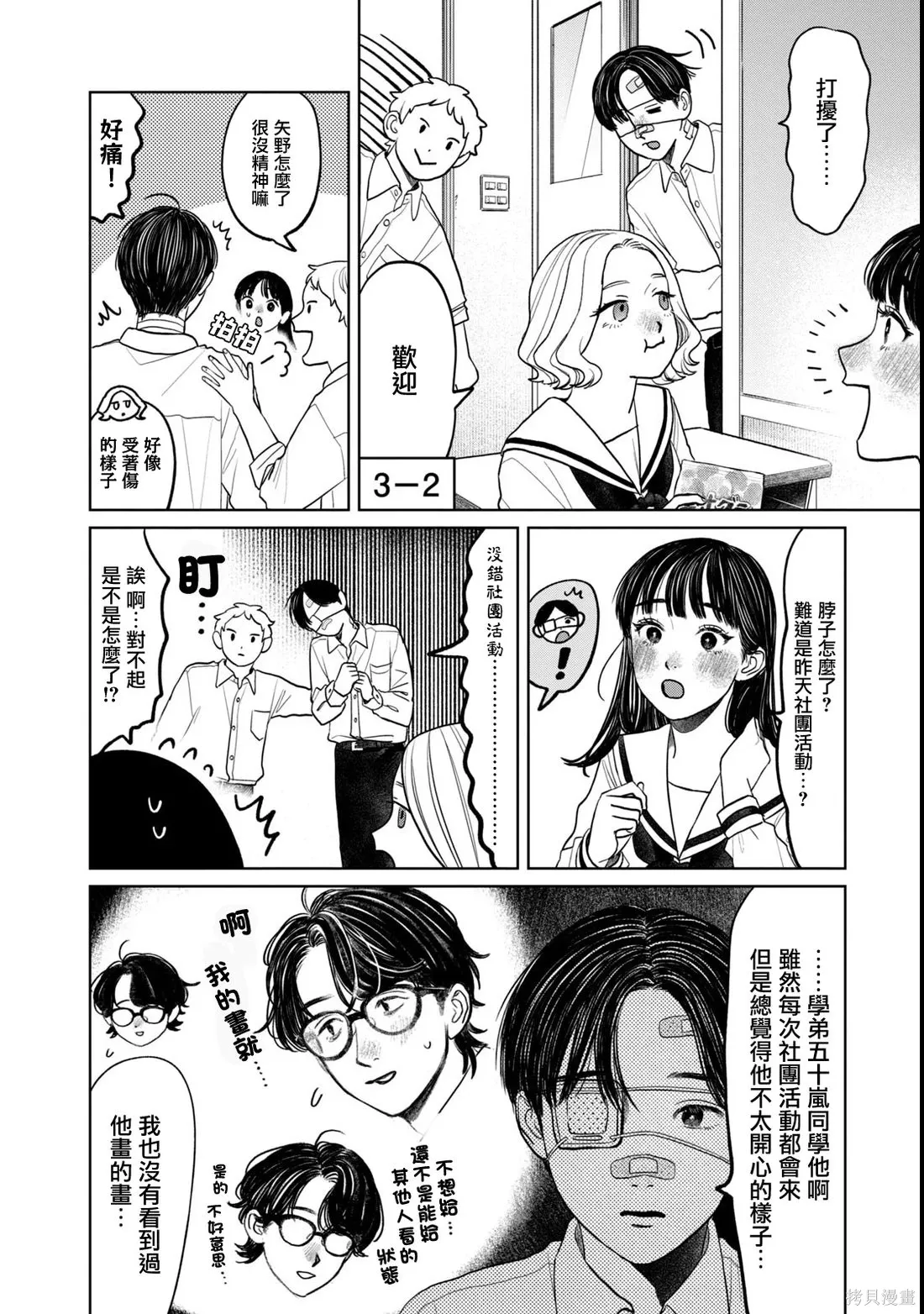 第79话 第4页